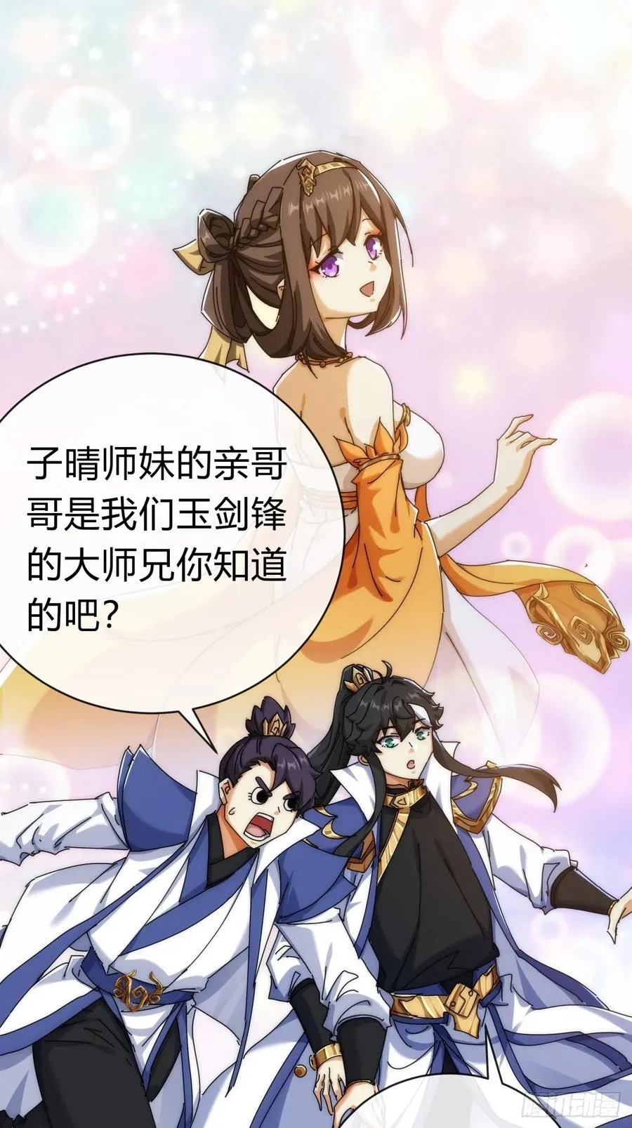 73话 双剑合璧56