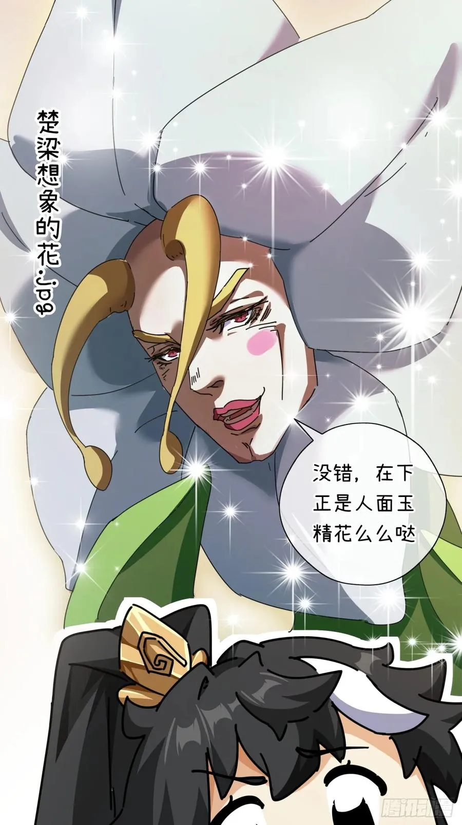 10话 七星邸报133