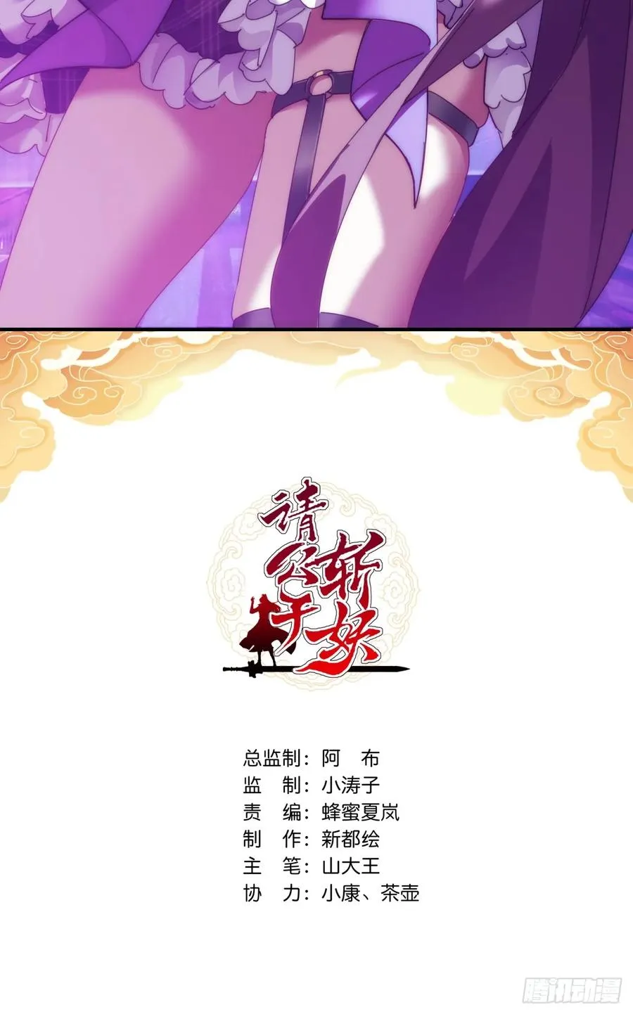 69话 绝对占理1