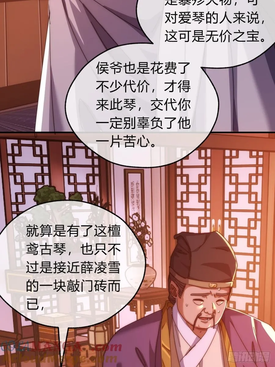 79话 选择原谅39