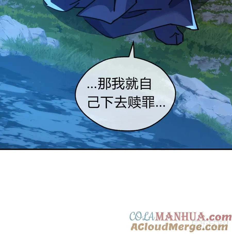 37话 画皮鬼64