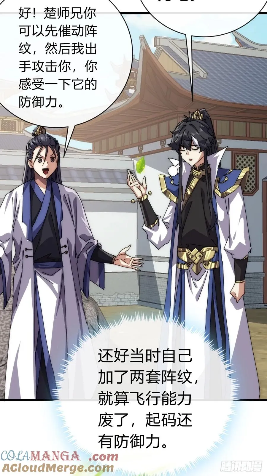 72话 提亲24