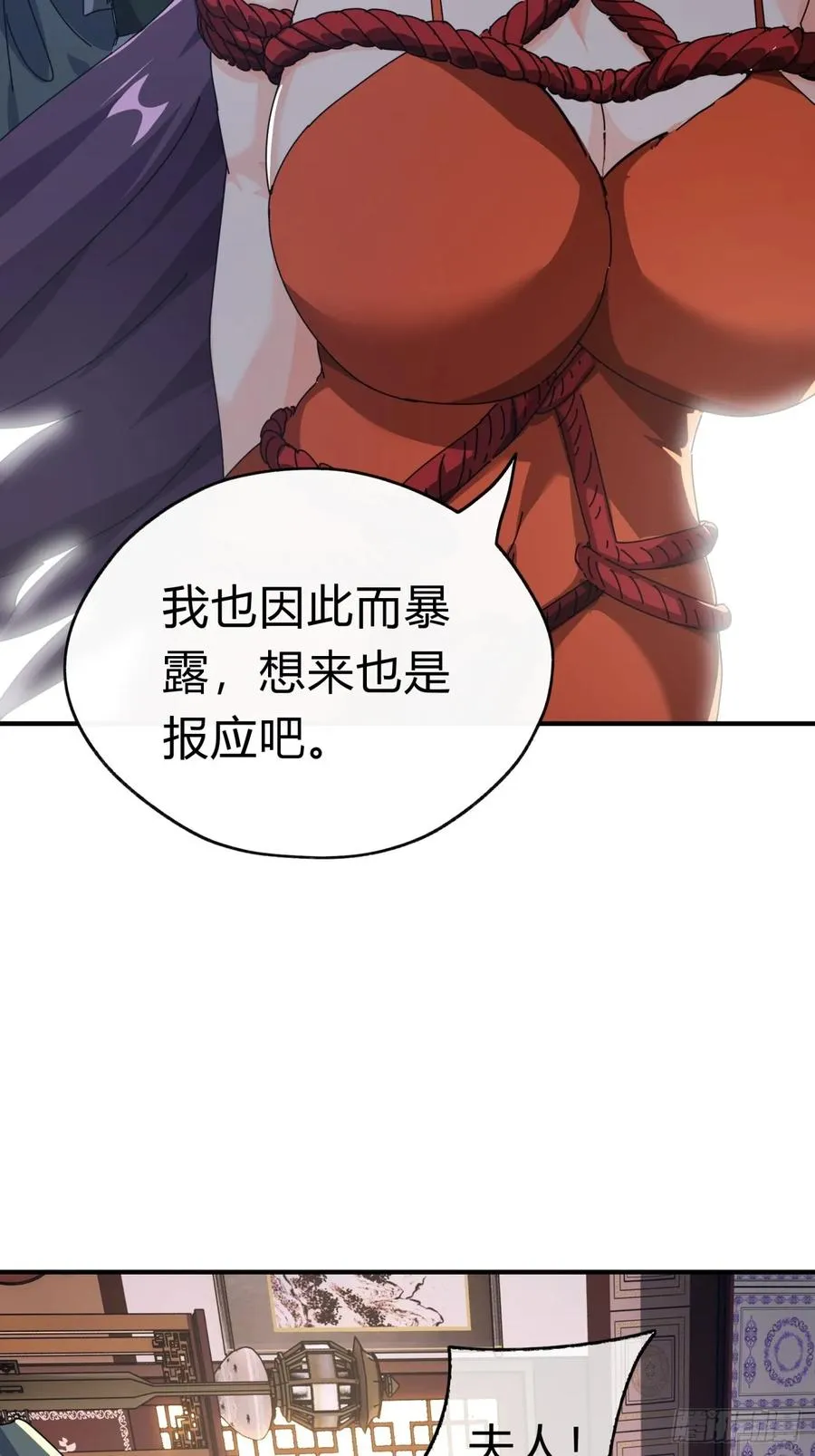 08话 楚梁吃瓜79