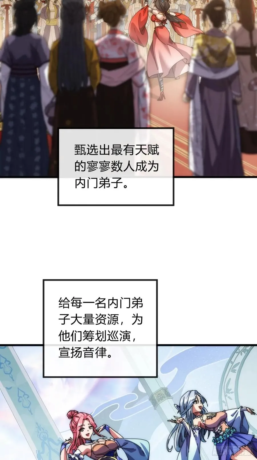 74话 同道中人19