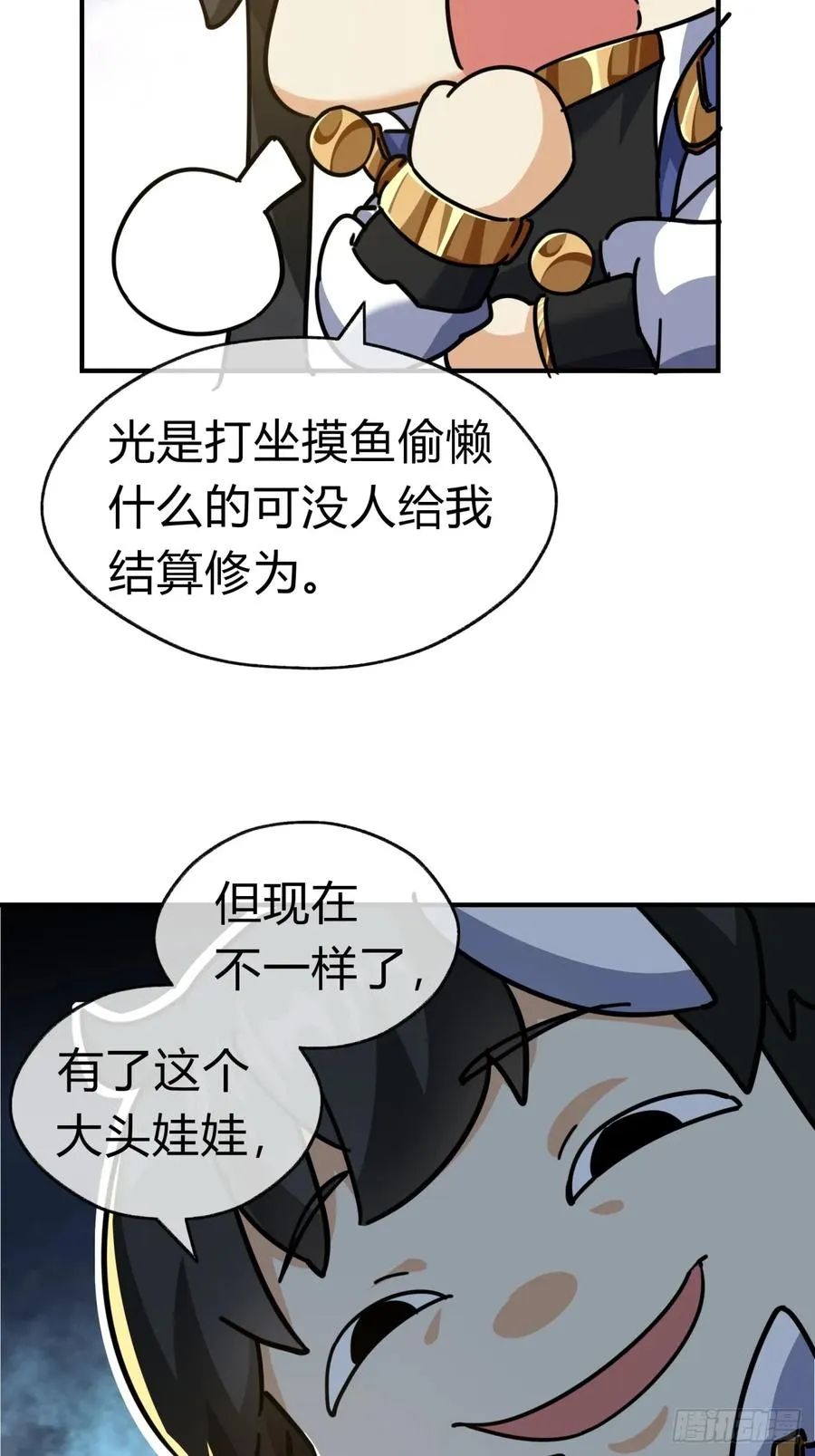 21话 楚梁这人能处！26