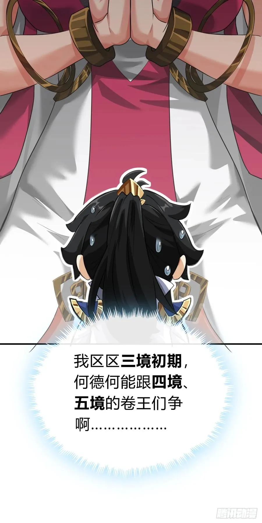 03话 从前有座银剑山139