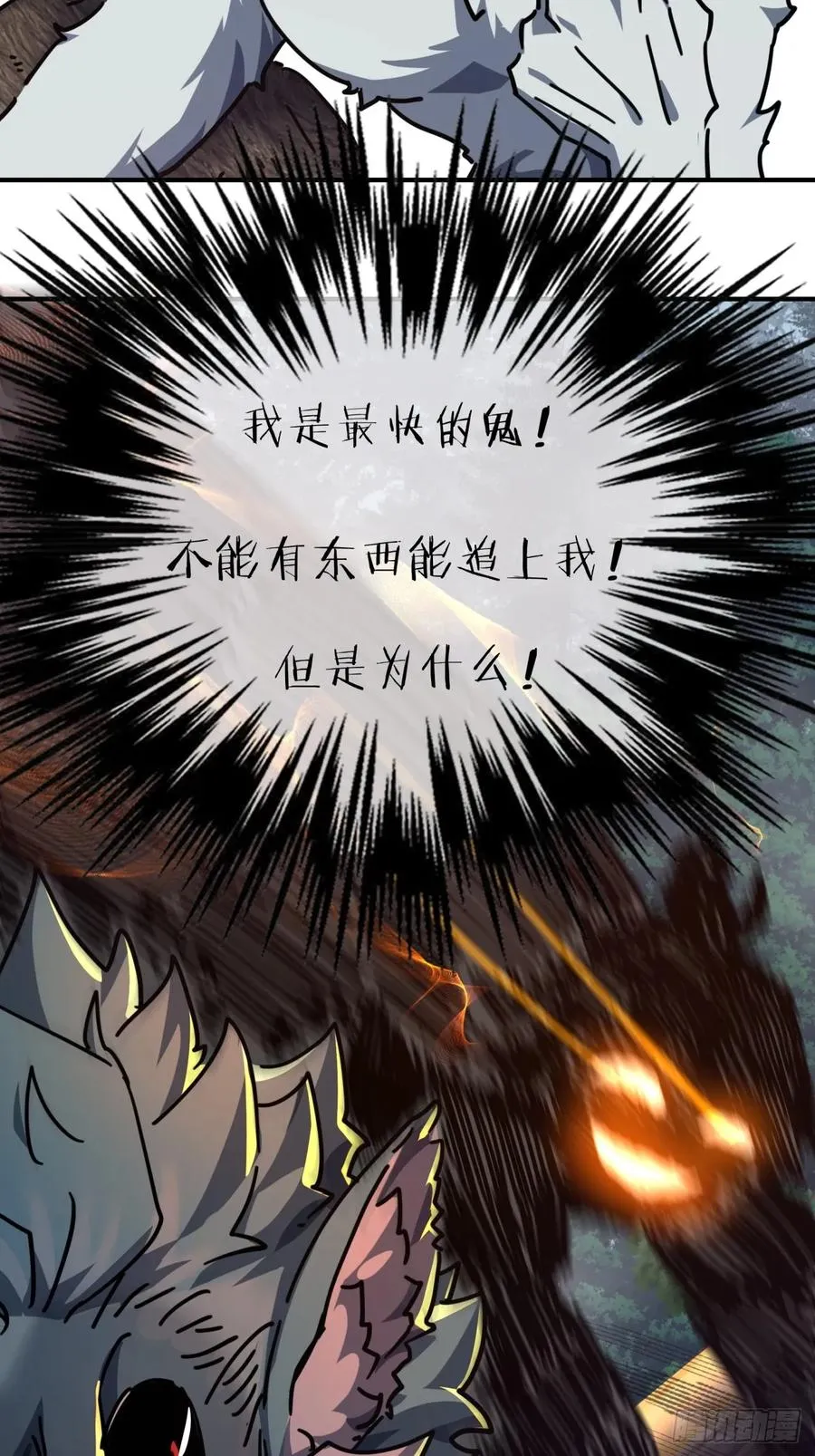 19话 惊恐的人面魈49