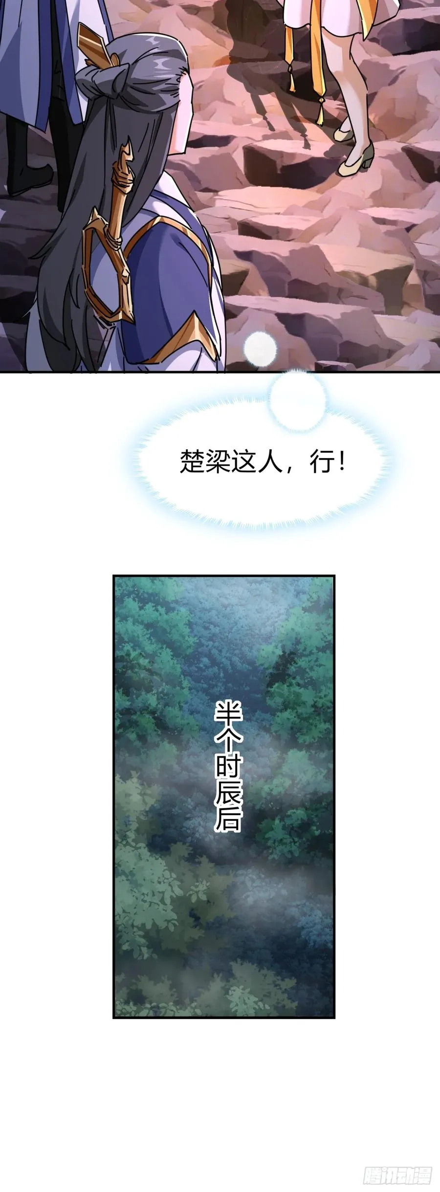 15话 奇怪的味道32