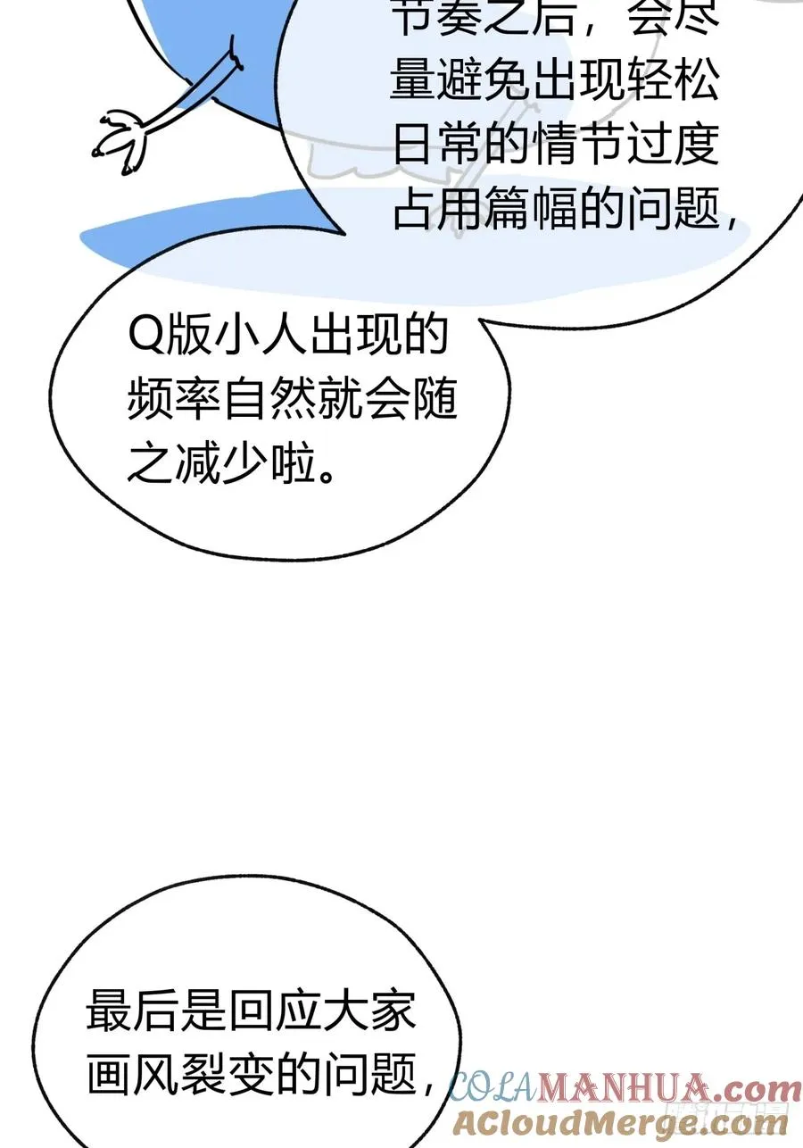 26话 老师来了69