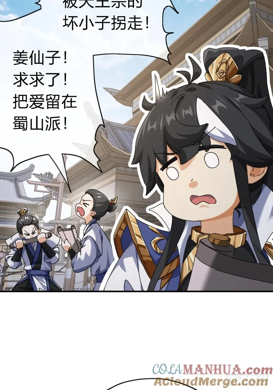 10话 七星邸报108