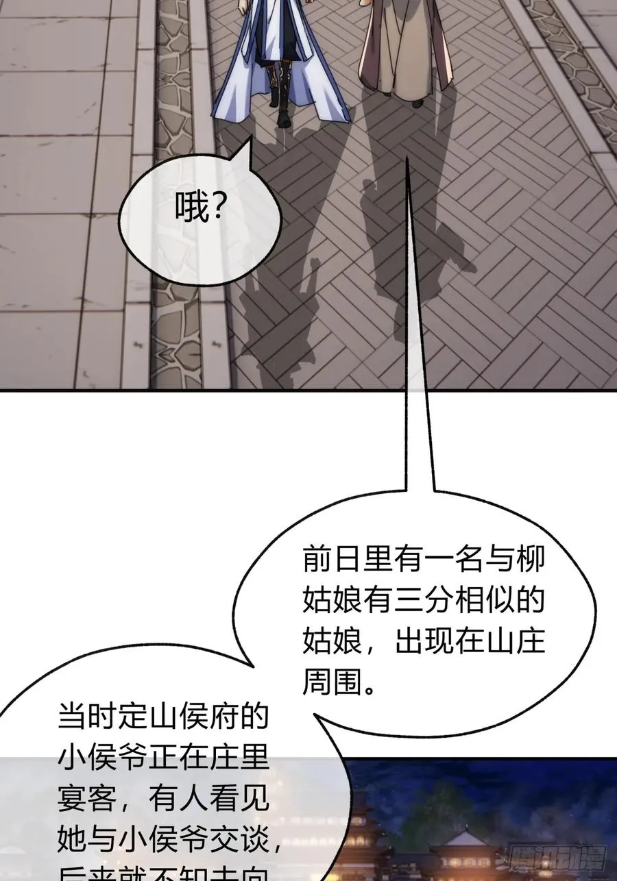 77话 锦鲤附体35