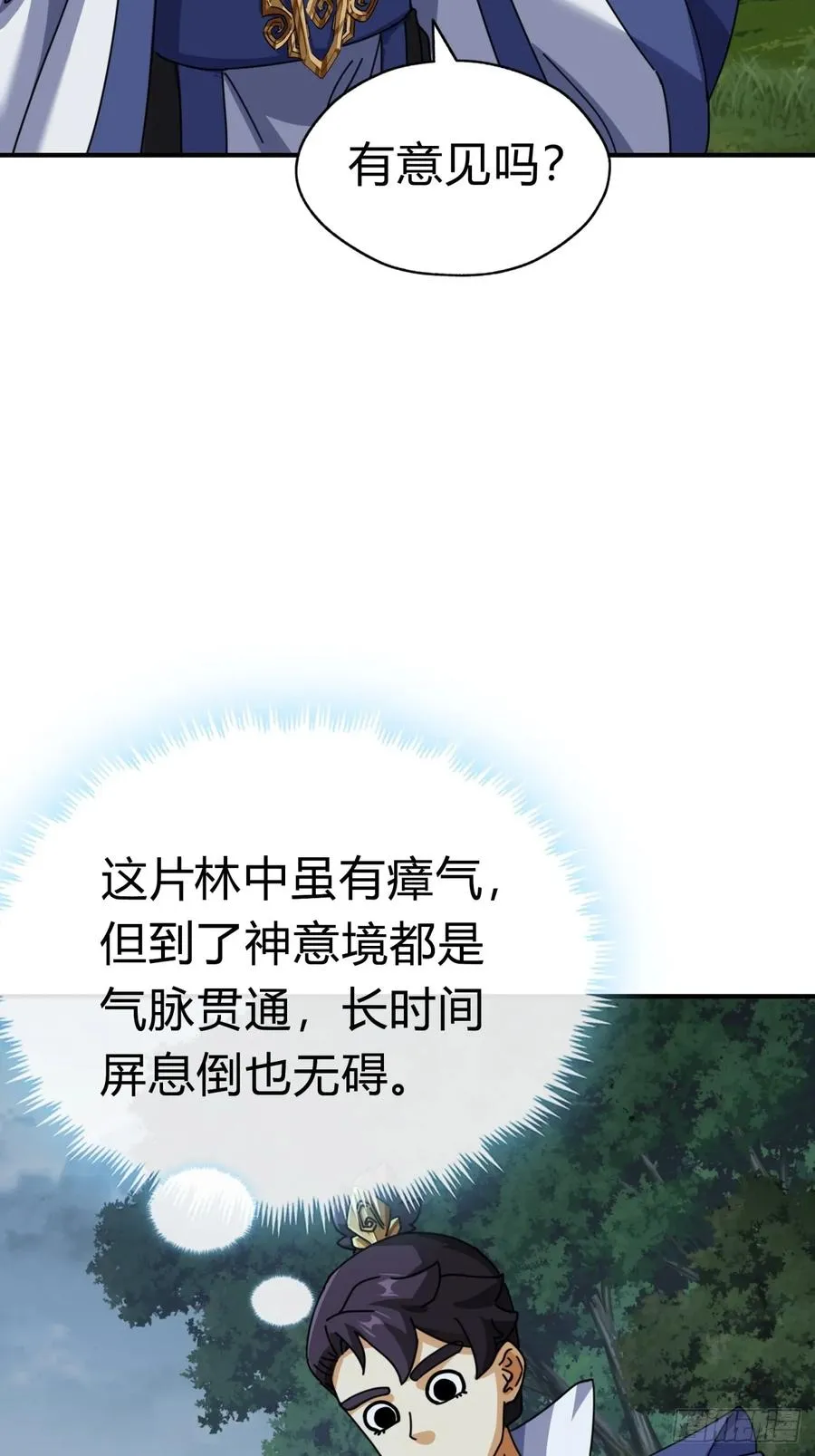 12话 不需要轮换29