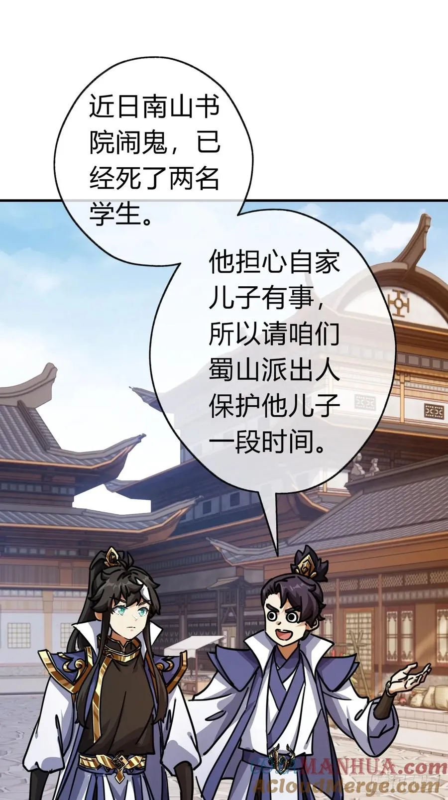 24话 书院有鬼60