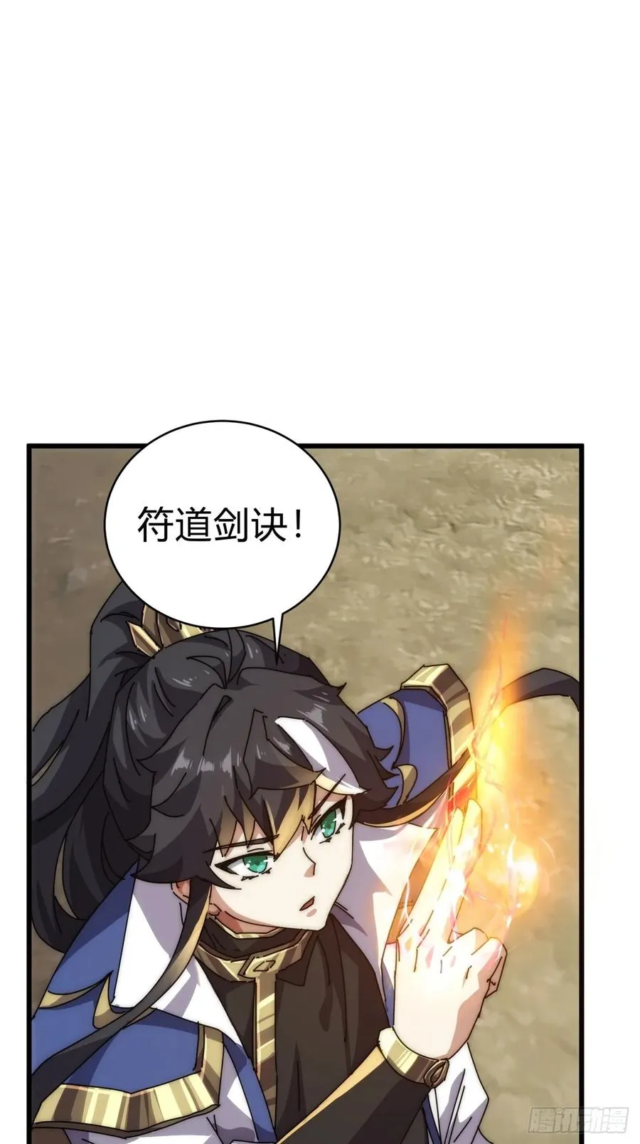 68话 师尊闹海28