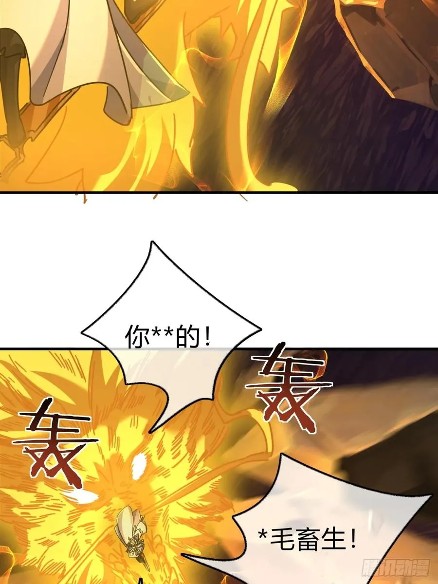 19话 惊恐的人面魈16