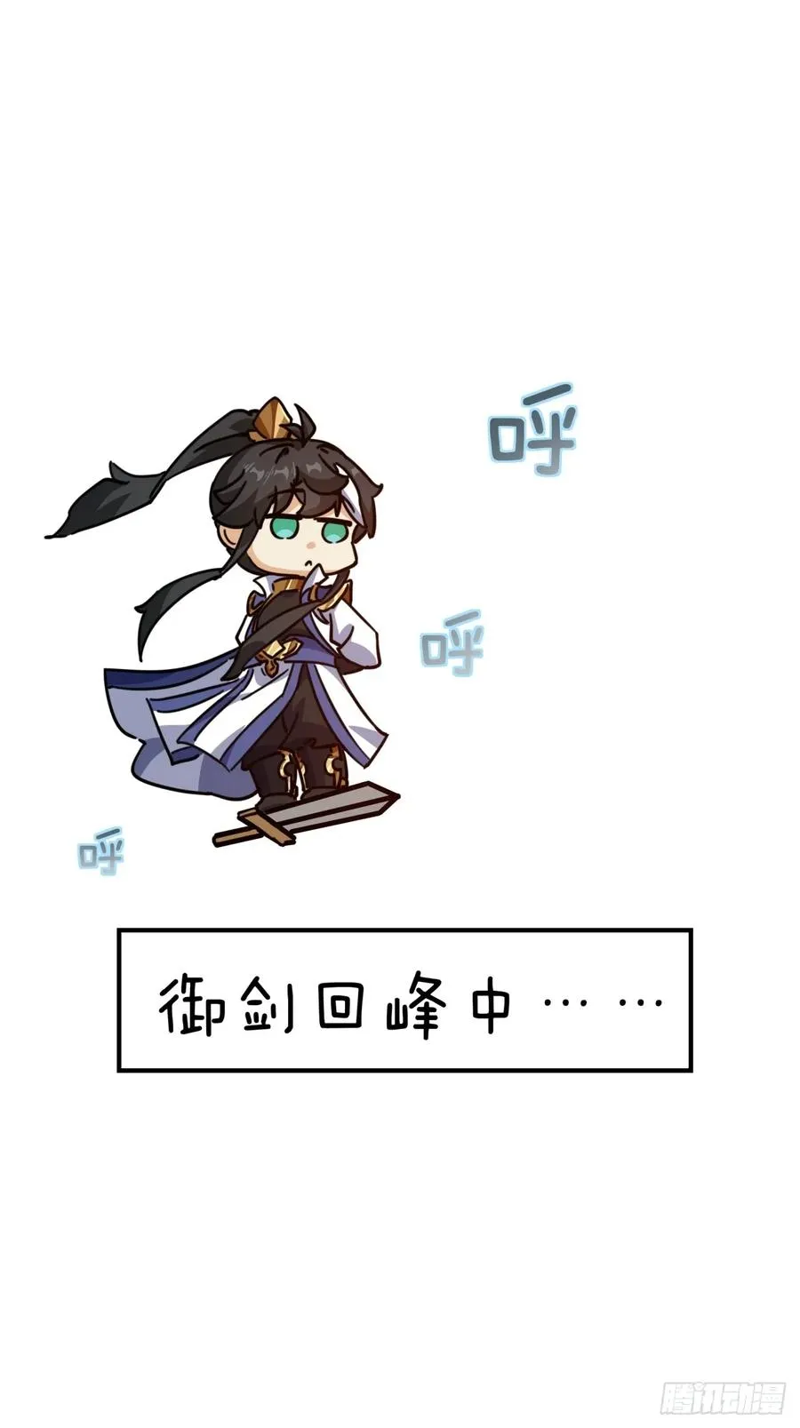 22话 巧遇徐师妹64