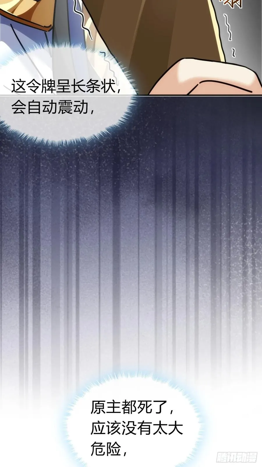 46话 钓鱼执法14