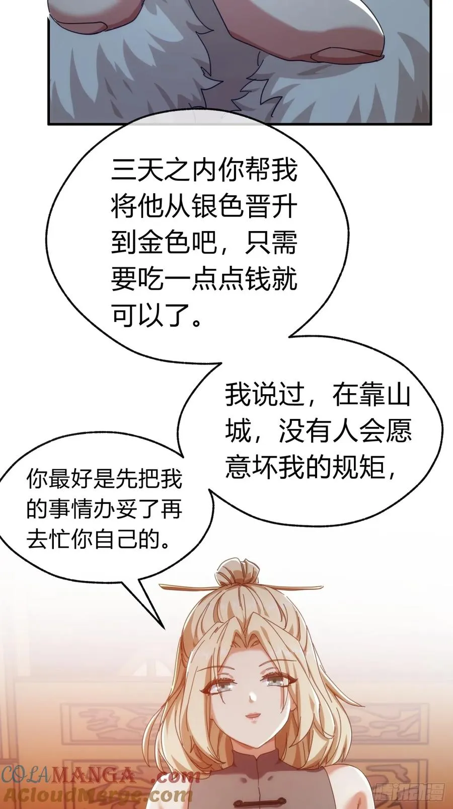 62话 赌神3