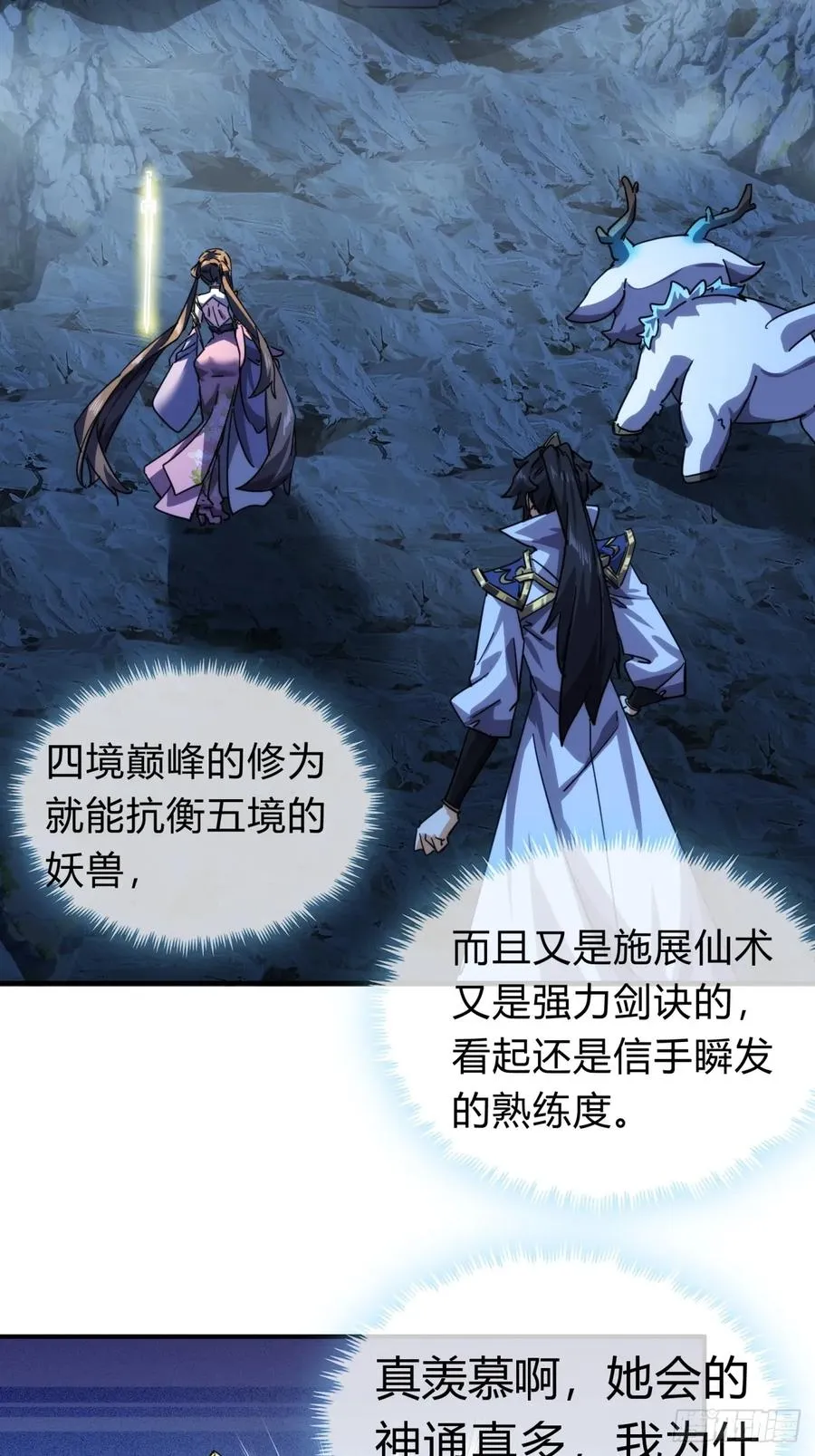 50话 百剑决50