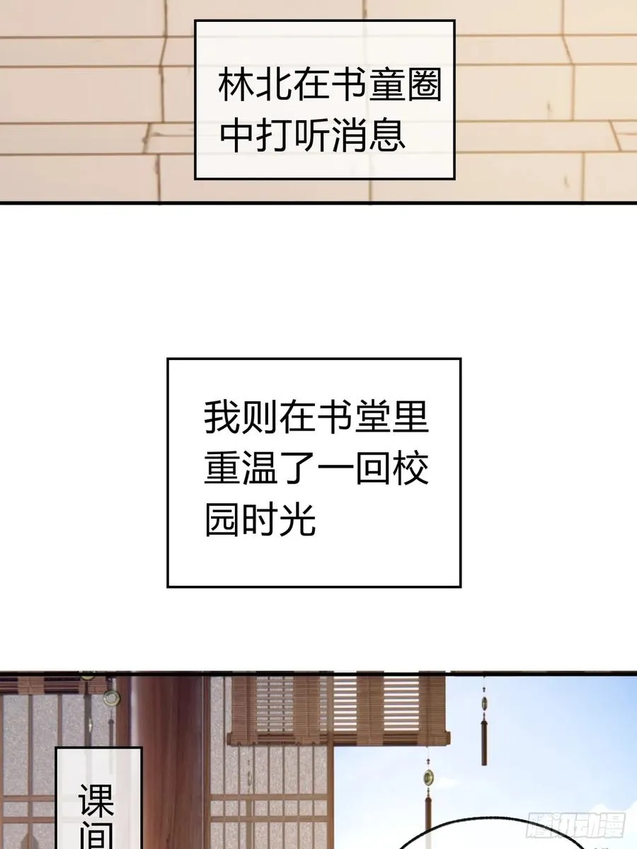 25话 新生入学28