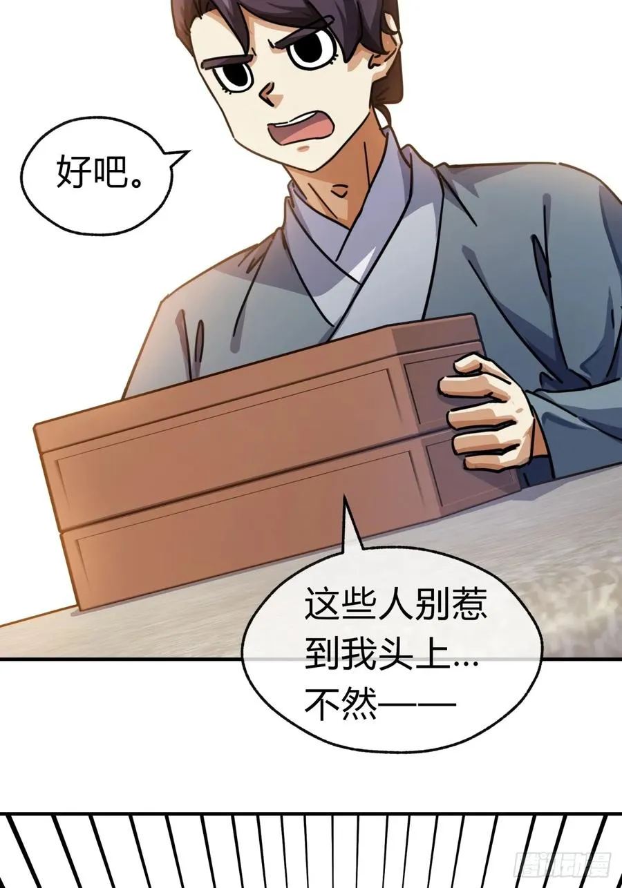 26话 老师来了56
