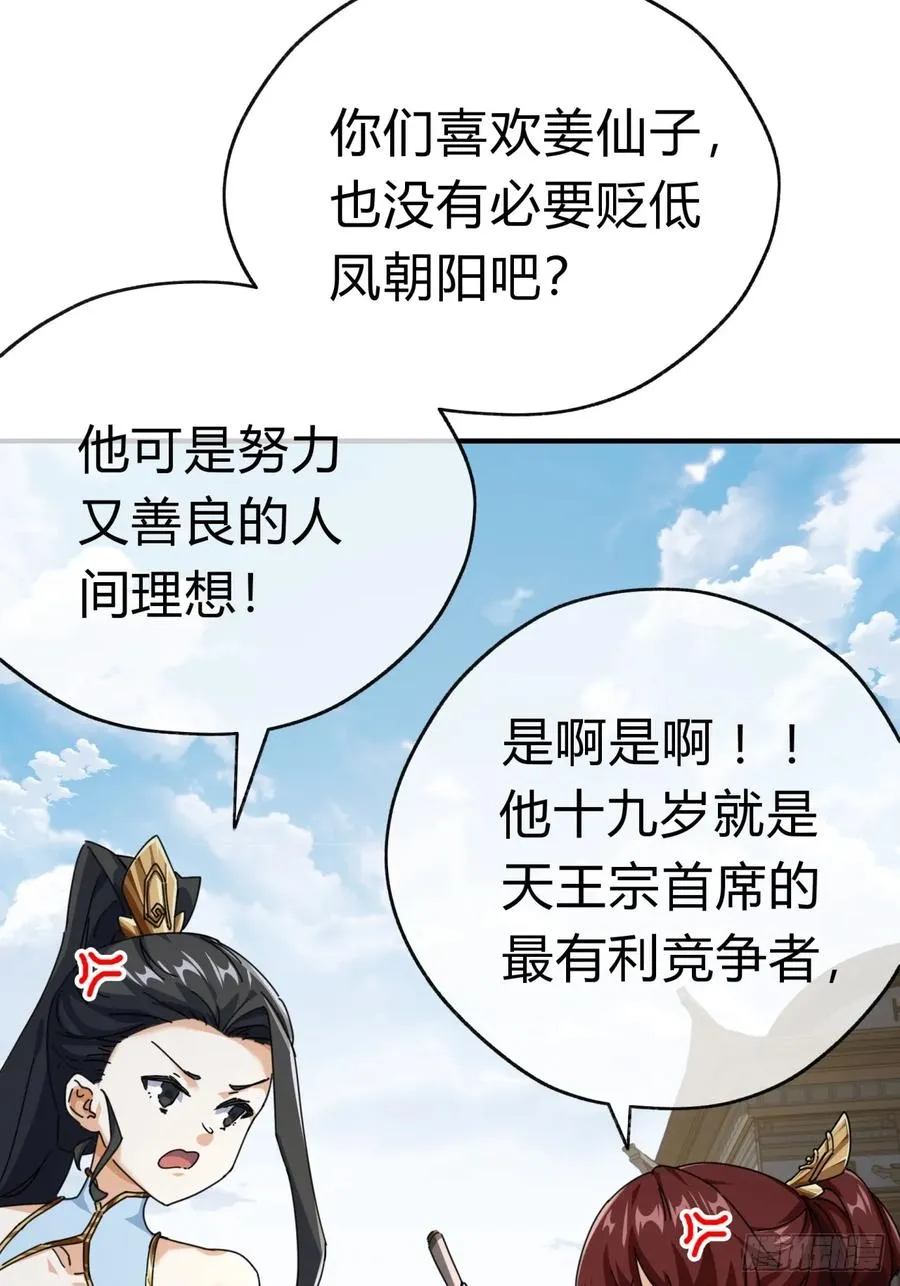 10话 七星邸报109