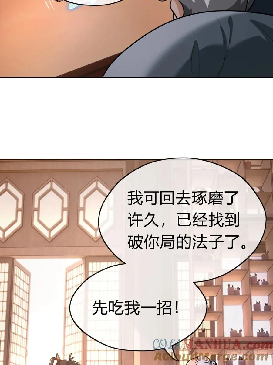 04话 换剑阁54