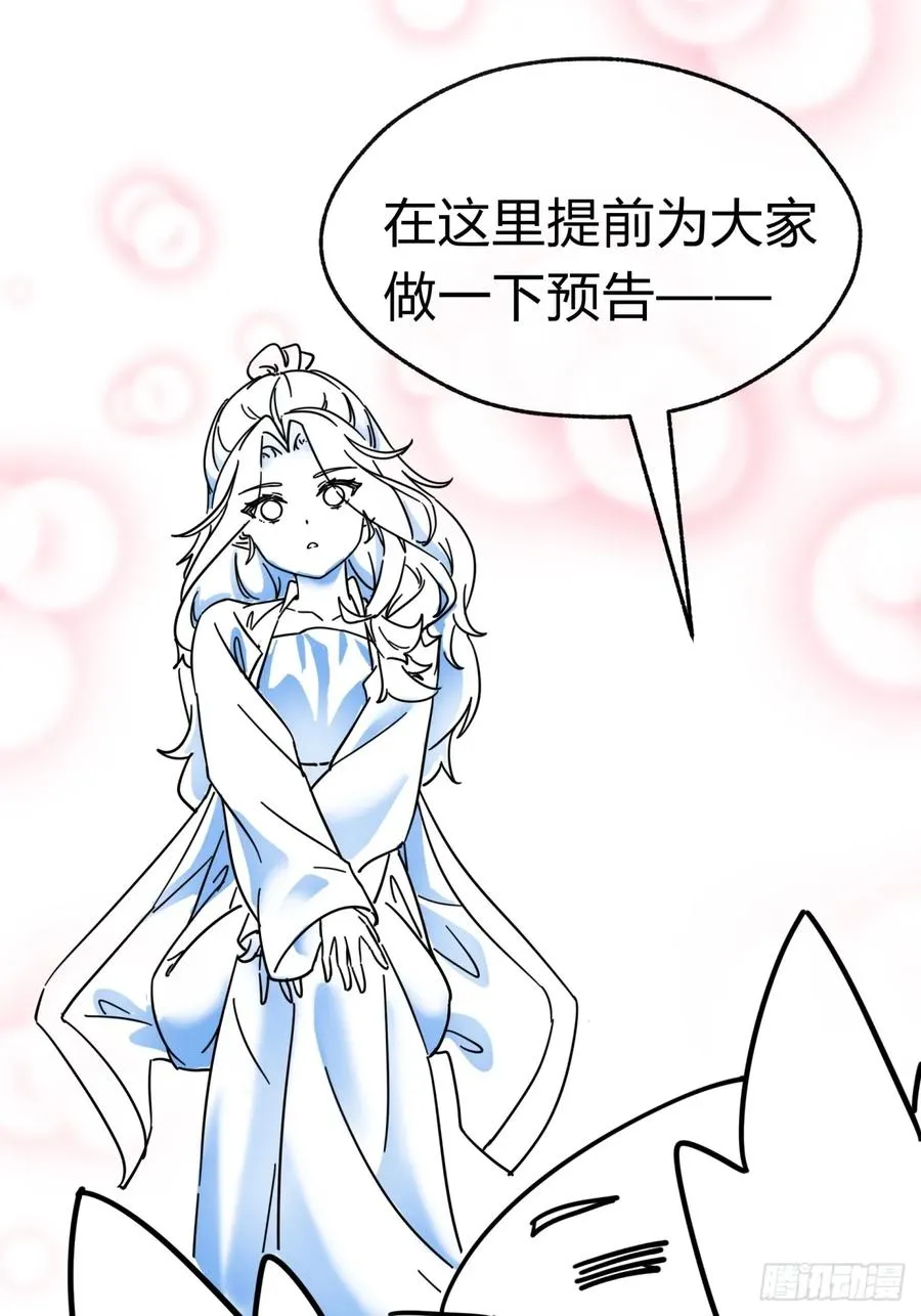 26话 老师来了77