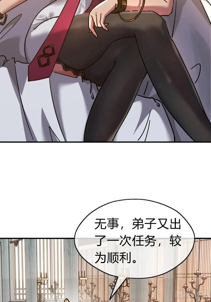 22话 巧遇徐师妹70