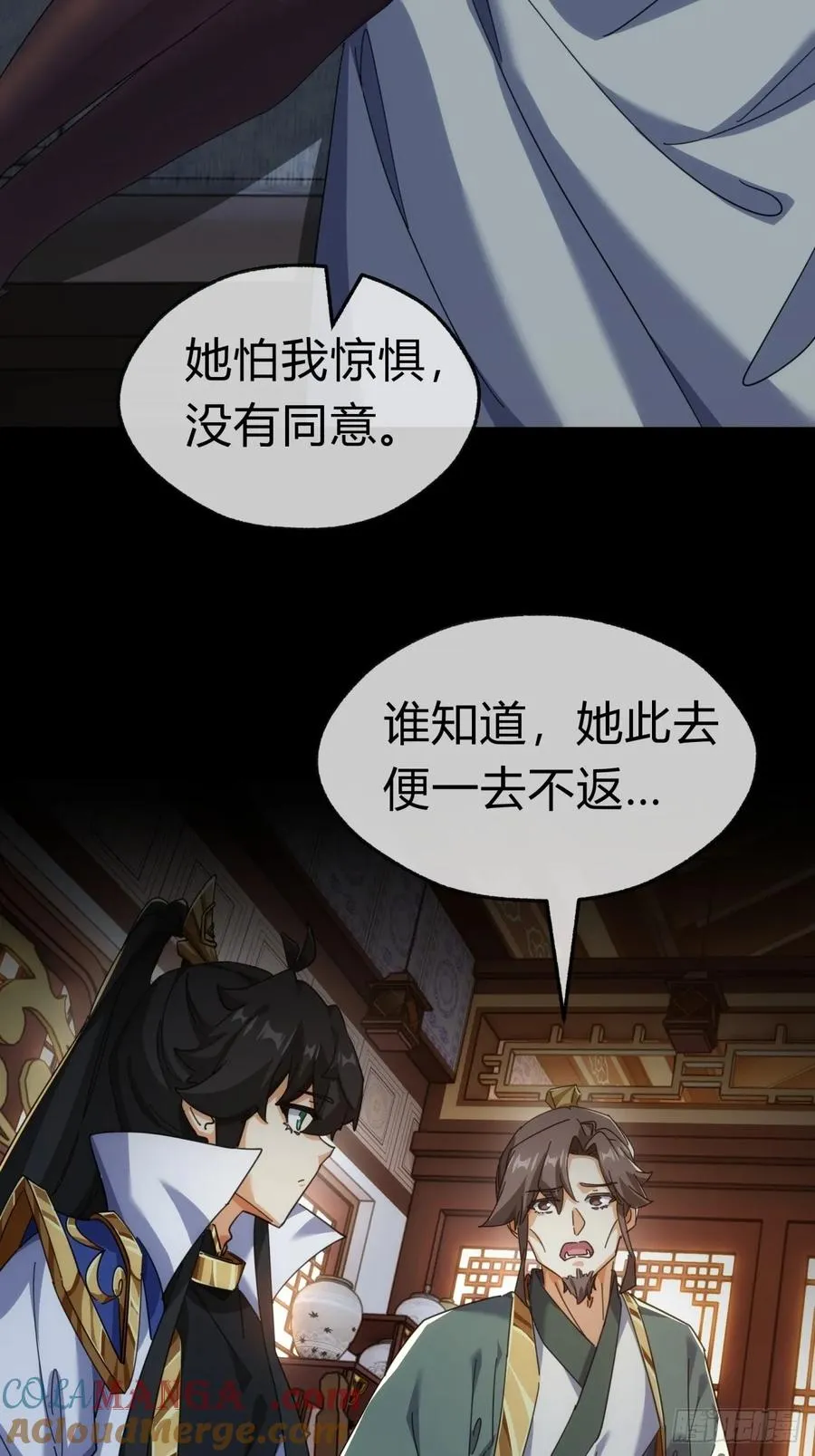 54话 半夜找茬30