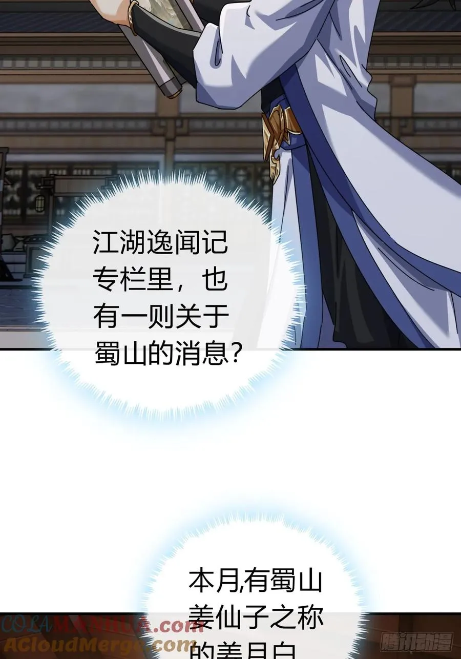 10话 七星邸报104