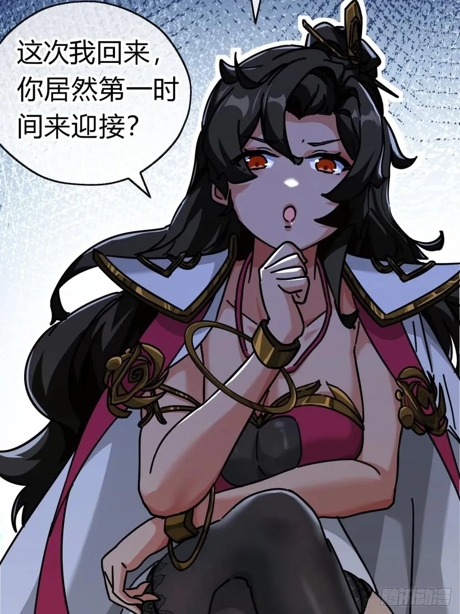 23话 师尊给点钱？13