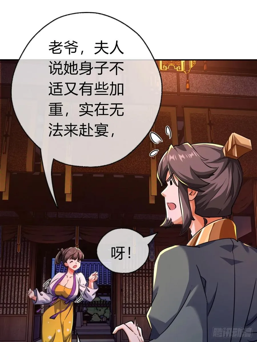 05话 员外府的秘密50