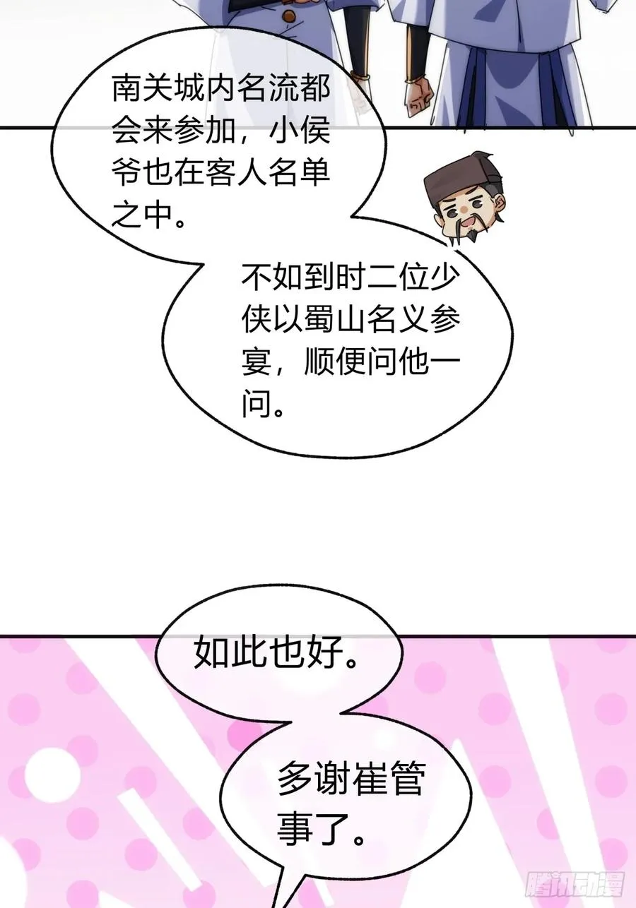 77话 锦鲤附体43