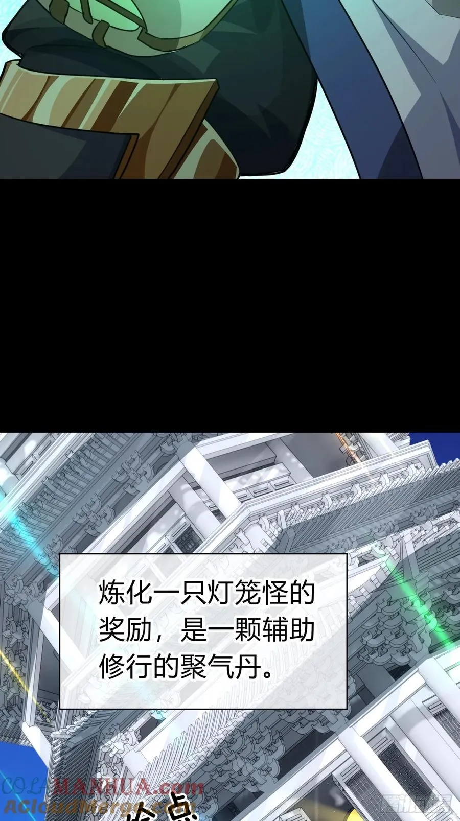 03话 从前有座银剑山96