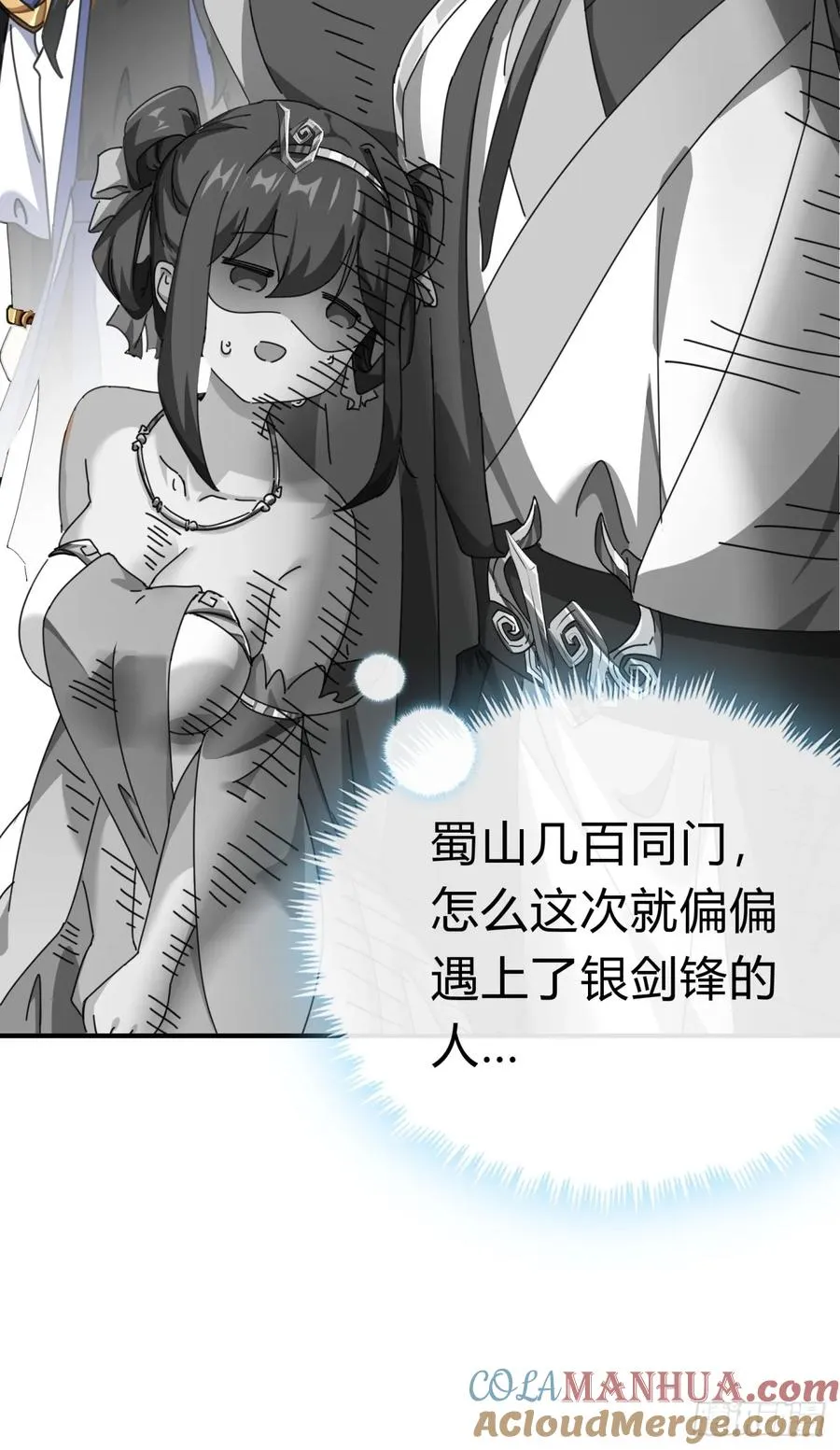 11话 组队44
