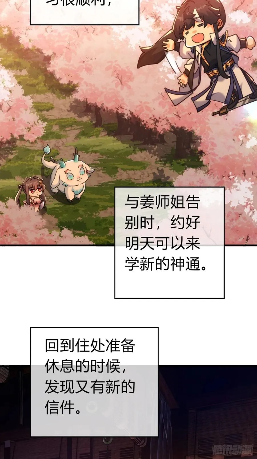 53话 有亿点聪明44