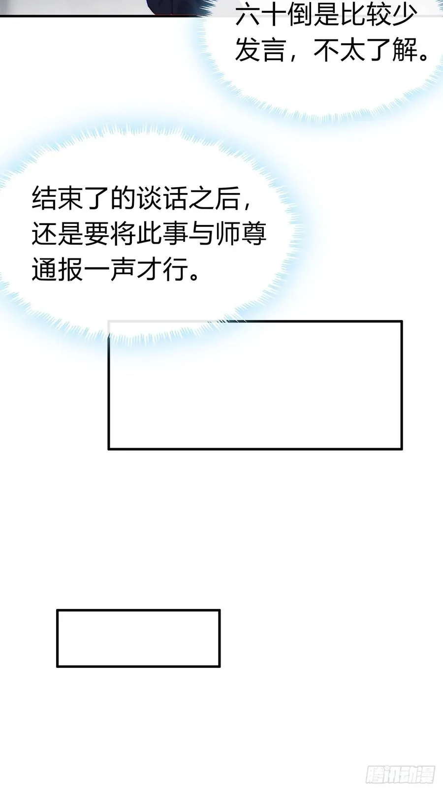 46话 钓鱼执法41