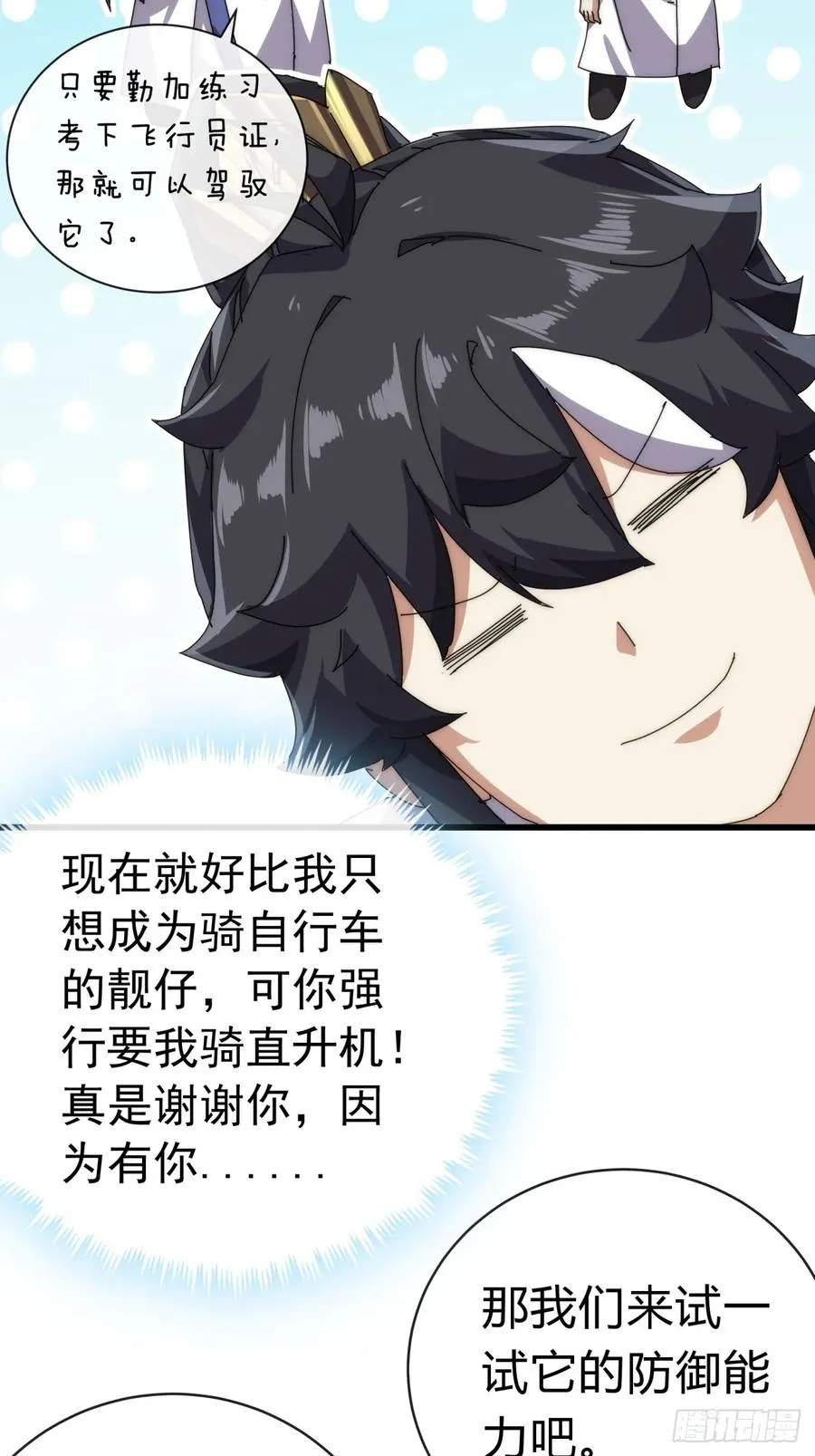 72话 提亲23