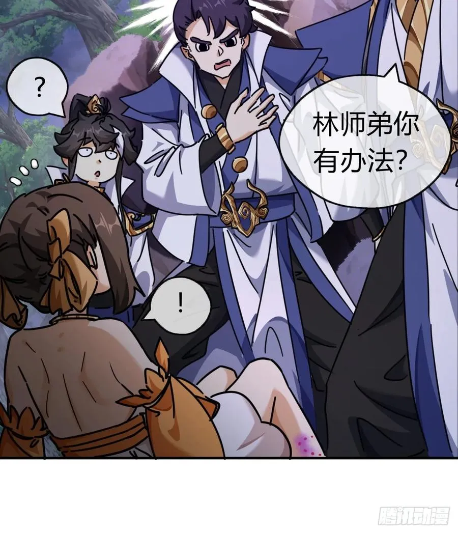 14话 这毒我来吸26
