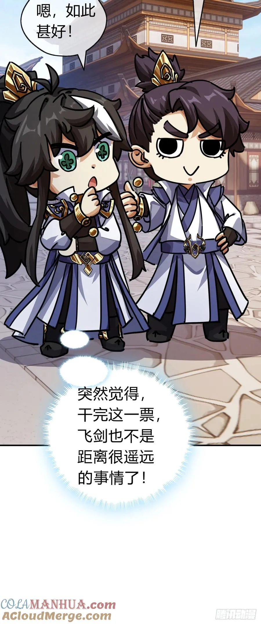 24话 书院有鬼63