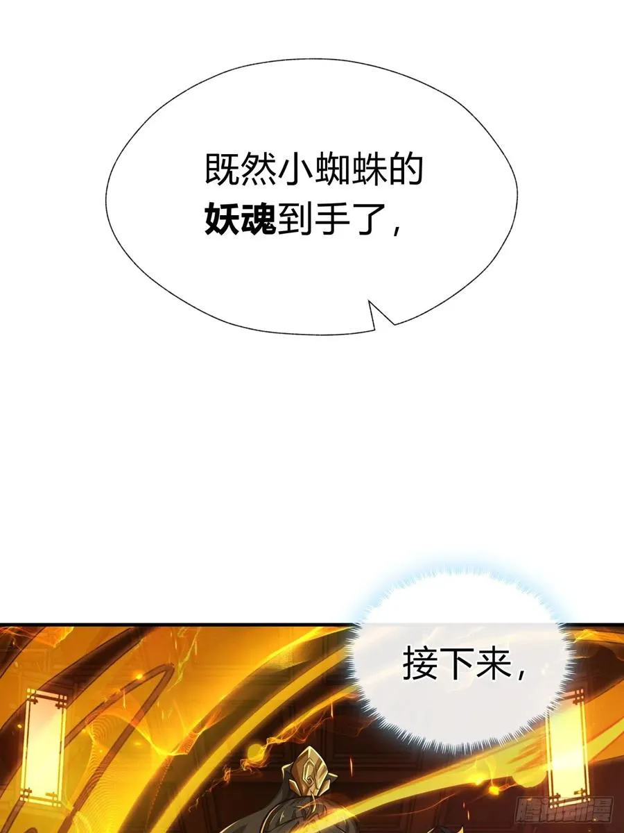 02话 开局一座塔47