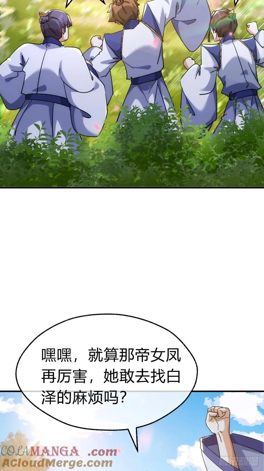48话 相遇3