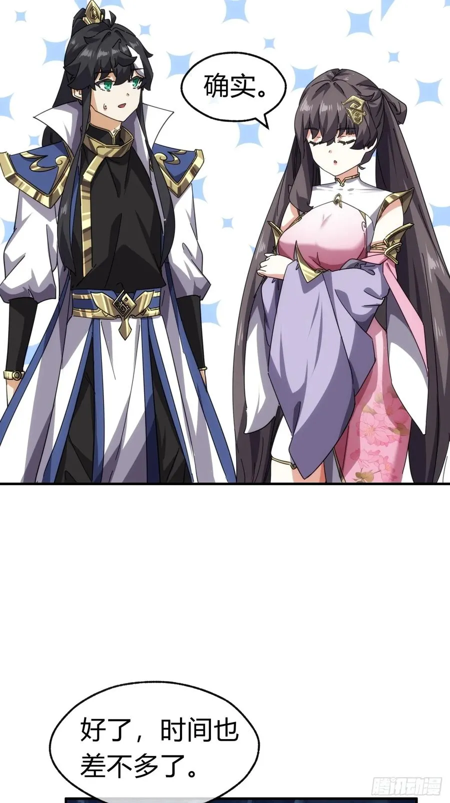 52话 师姐教学55