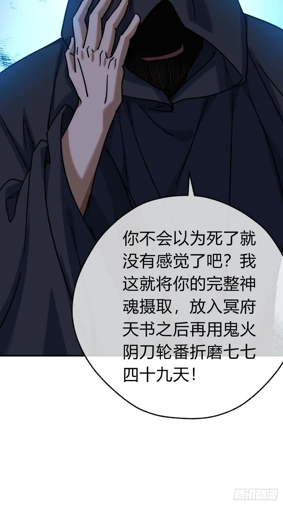44话 是我害了你7