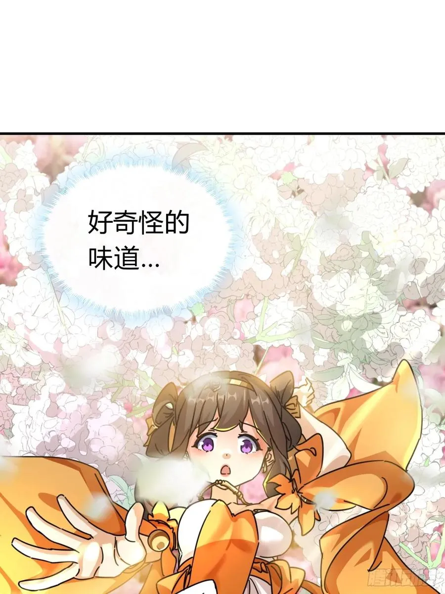 15话 奇怪的味道2