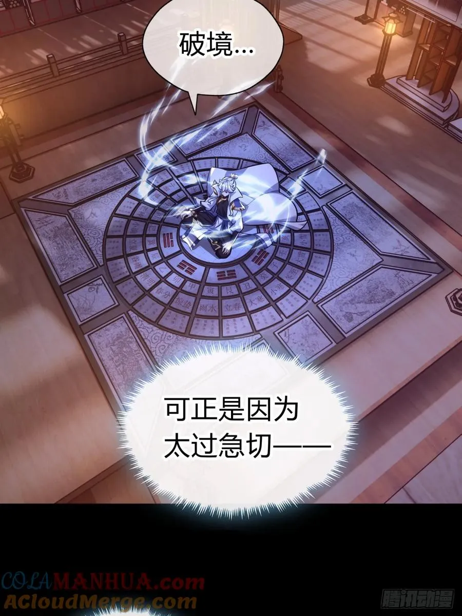 03话 从前有座银剑山72