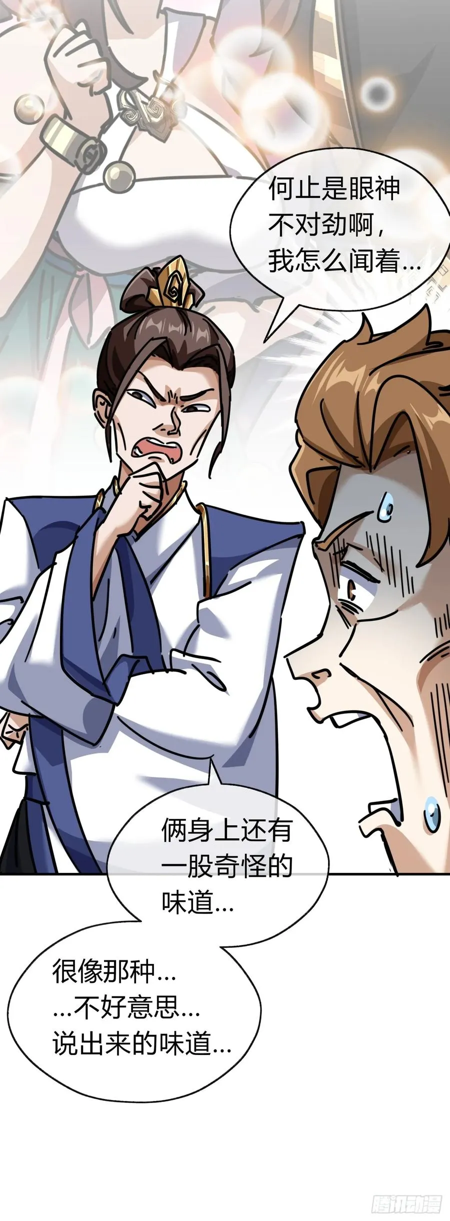 22话 巧遇徐师妹50