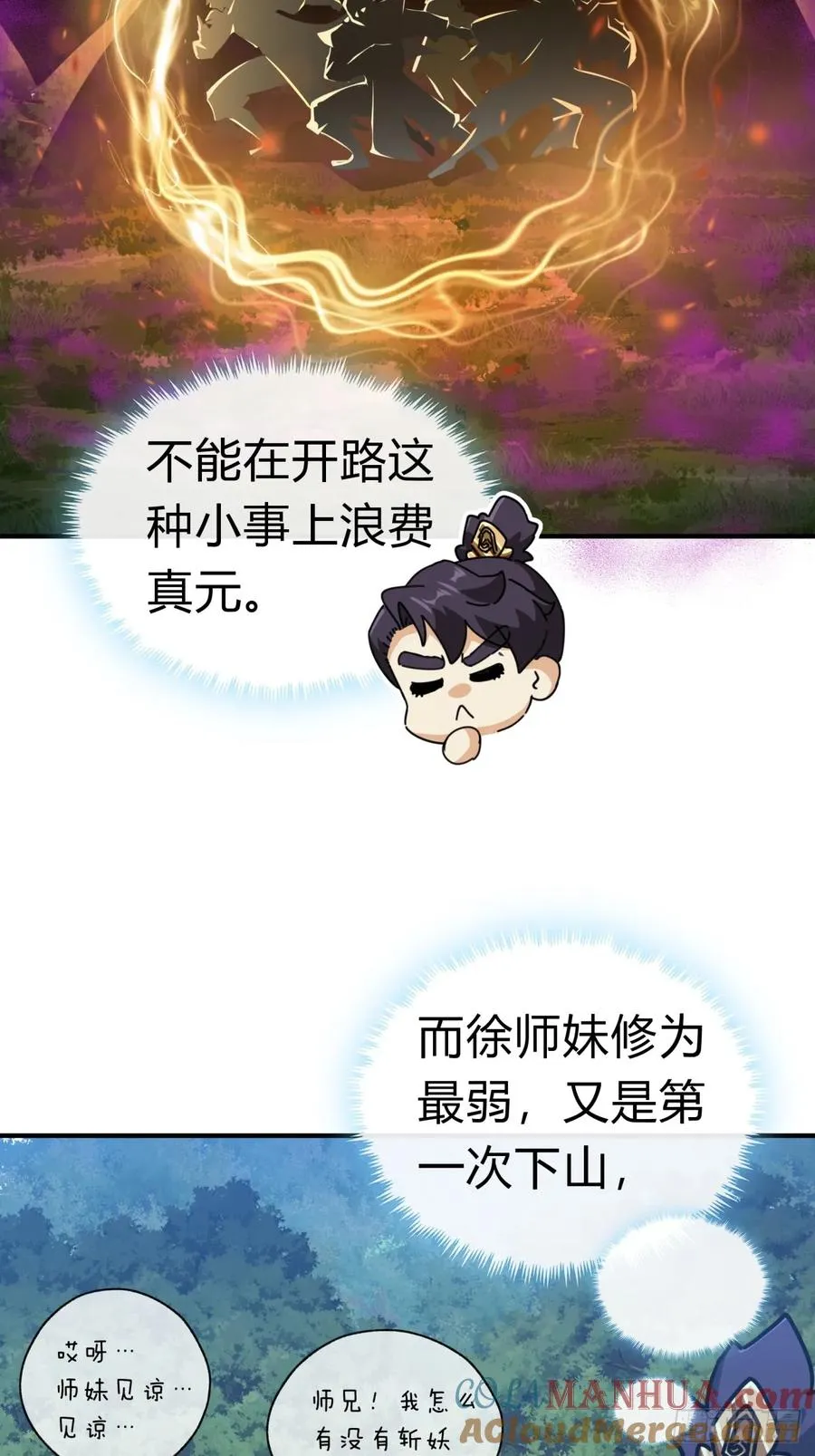 12话 不需要轮换33