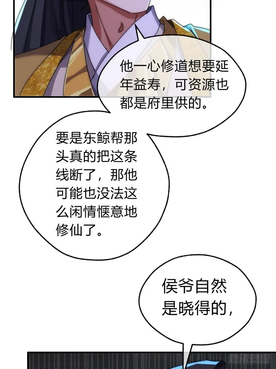 79话 选择原谅44